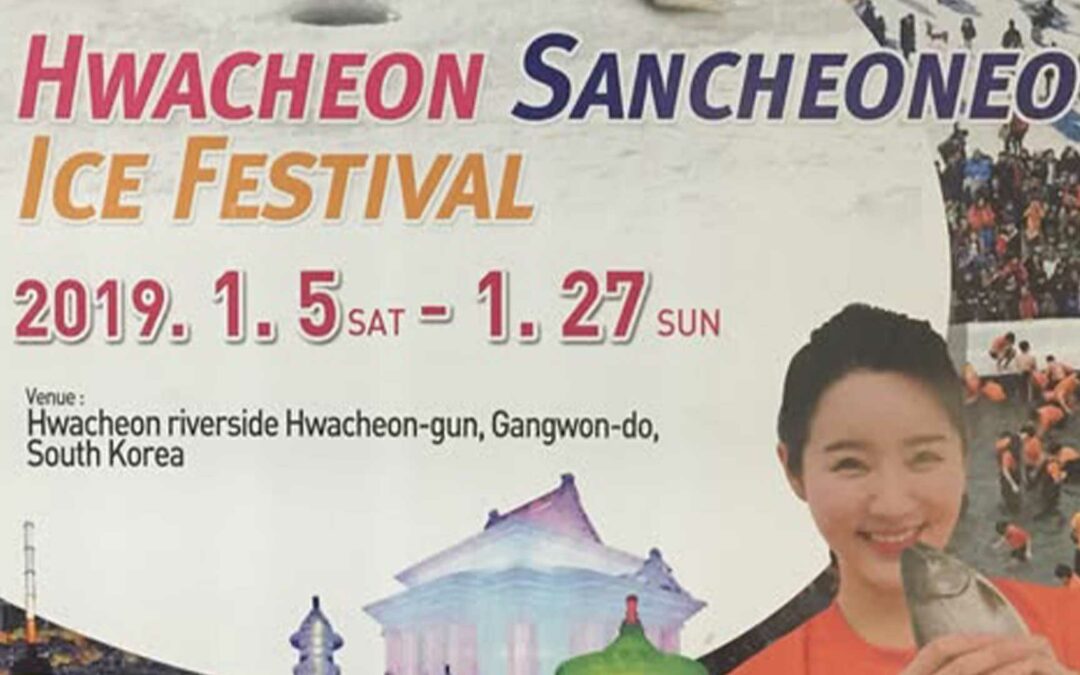 Hwacheon Sancheoneo