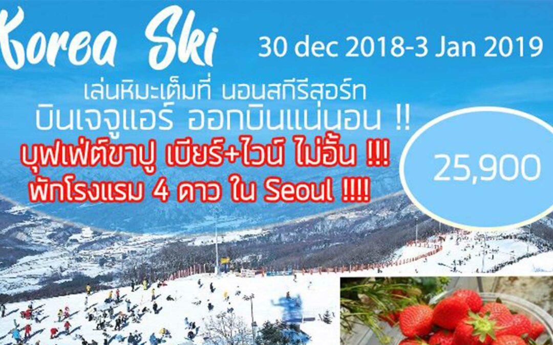 Korea Countdown