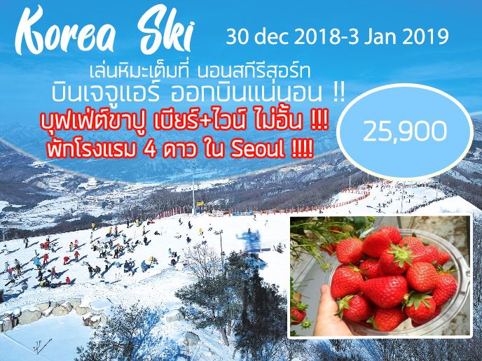 Korea Countdown เกาหลีใต้