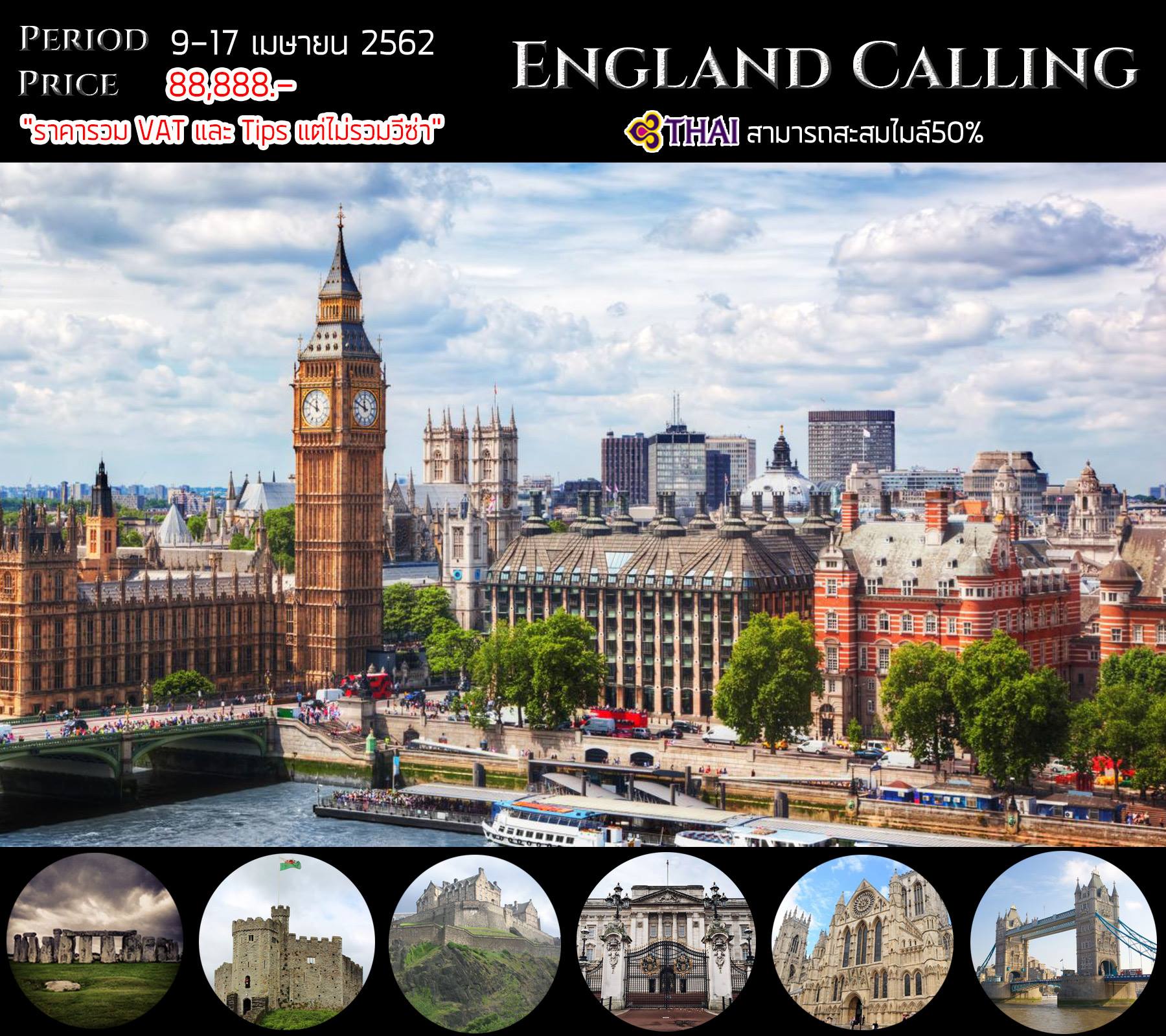 Songkran England is calling เกาหลีใต้