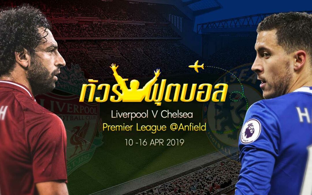 Promotion!!! Premier League At Anfield