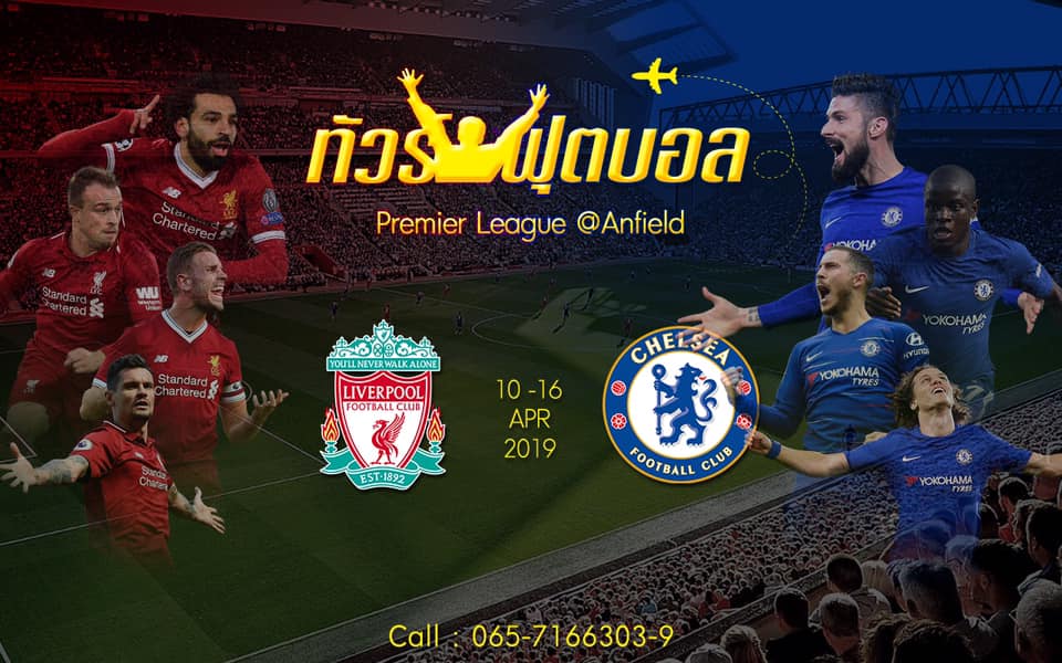 Premier League At Anfield เกาหลีใต้