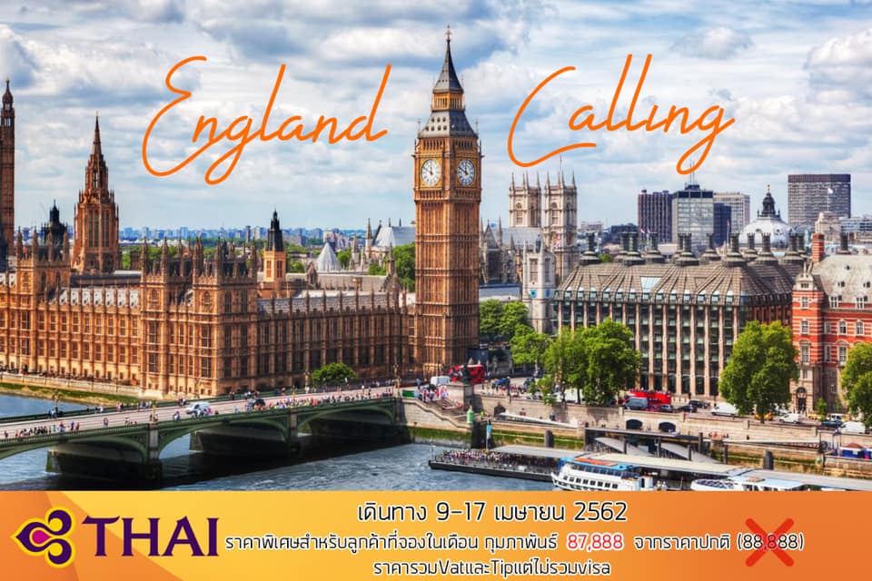 Valentines Month Special England Calling เกาหลีใต้