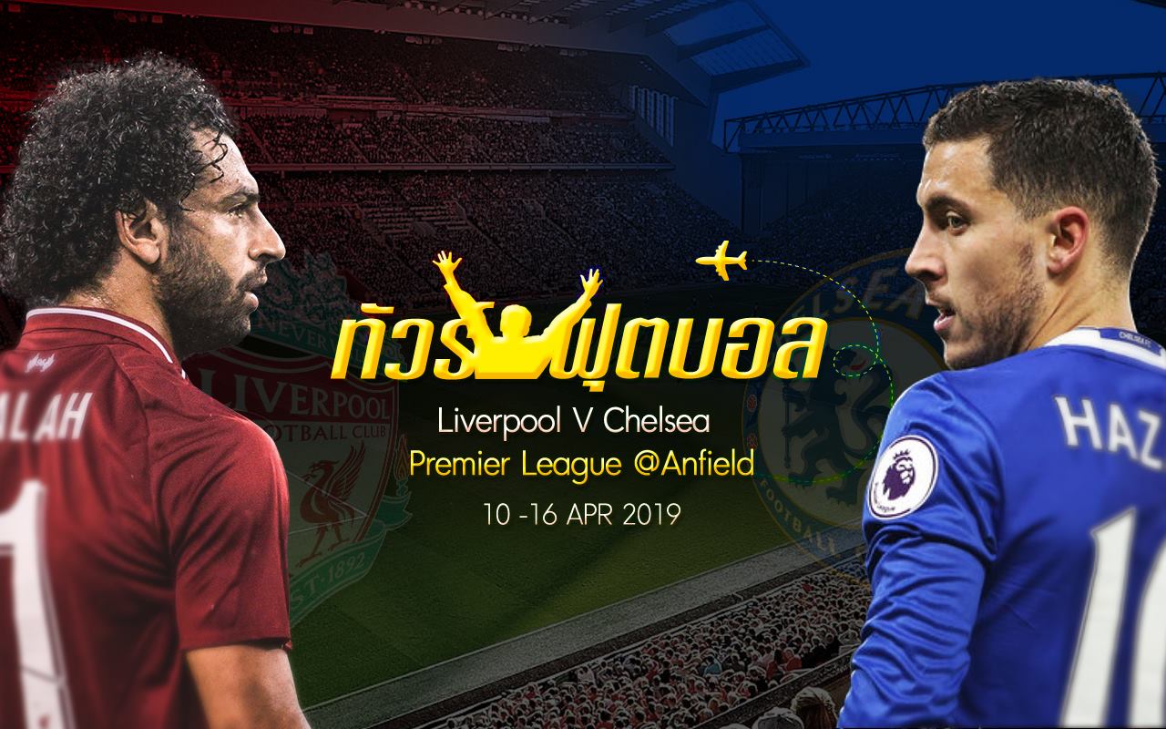 Valentines Month Special Premier League At Anfield เกาหลีใต้